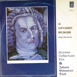 Пластинка Рольф Уусвяли (орган) И.С.Бах. 45 хоральных прелюдий (2LP)